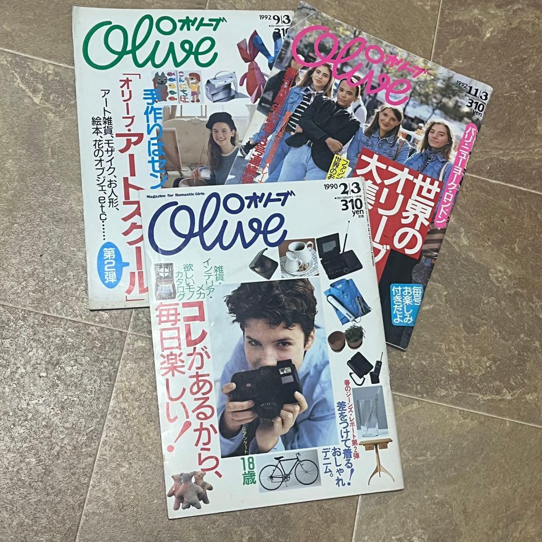 希少 レトロ Olive オリーブ雑誌13冊セット