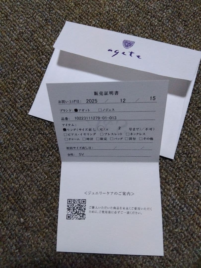 T*t様 ageteアガット シルバーリングS 13号　現行品