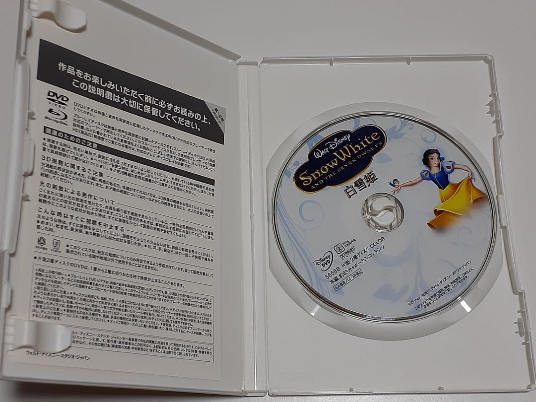 キッズ・ファミリー Disney Princess Box 2012 DVD-BOX