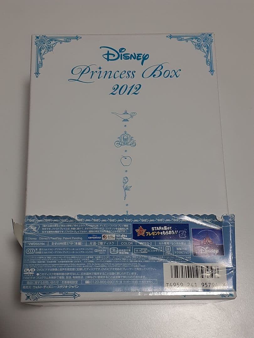 キッズ・ファミリー Disney Princess Box 2012 DVD-BOX