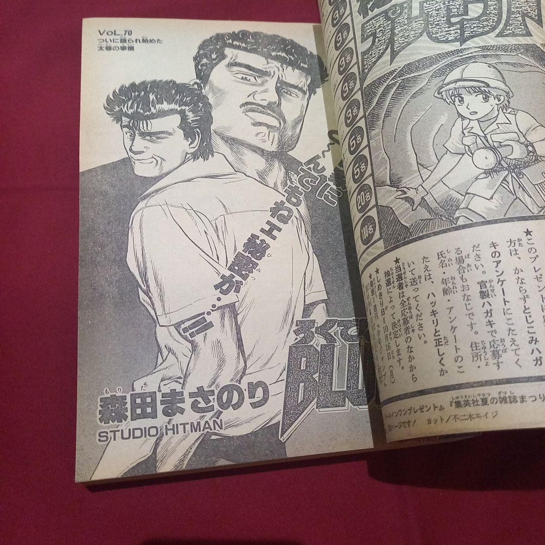 【当時物美品】週刊 少年 ジャンプ 1989年44号 漫画 アニメ