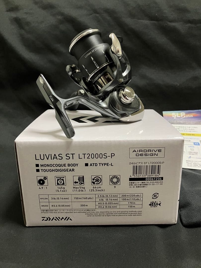 ダイワ 24ルビアスST LT2000S-P