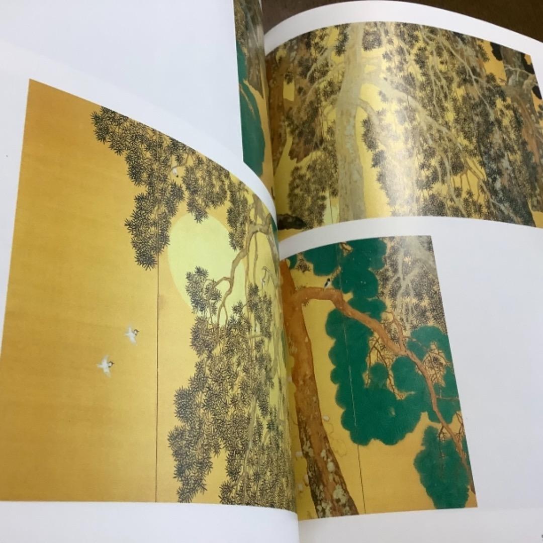 没後五〇年記念　橋本関雪展　図録