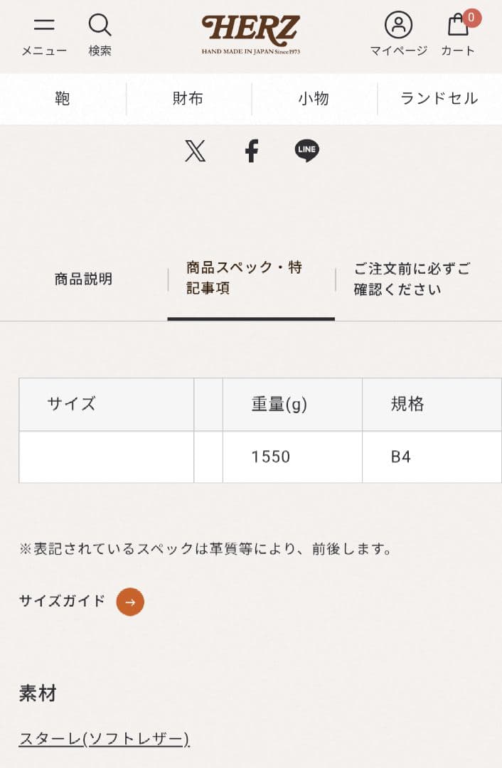 専用　HERZ 50周年 ヘルメットバッグ トートバッグ 2way