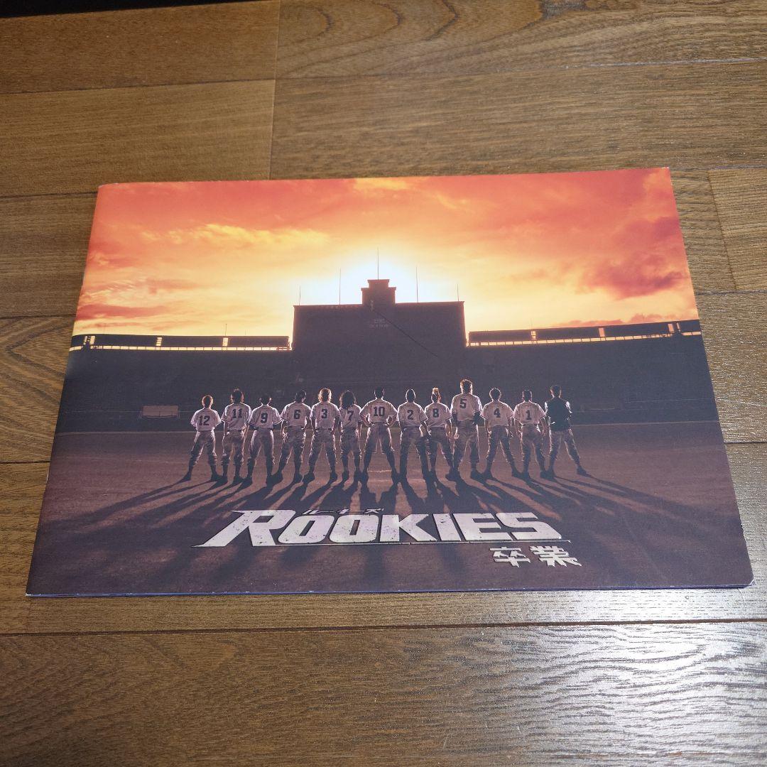 ルーキーズ　フィギュア付き　DVDセット