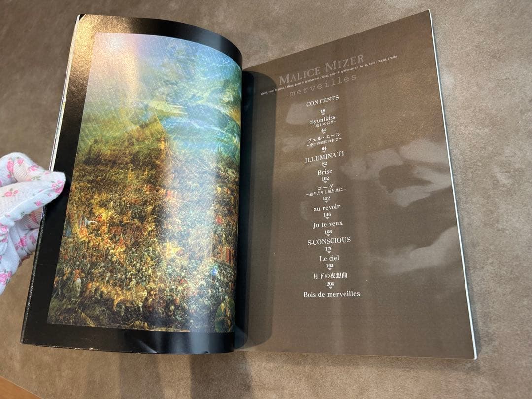 MALICE MIZER スコア　バンドスコア　楽譜 merveilles