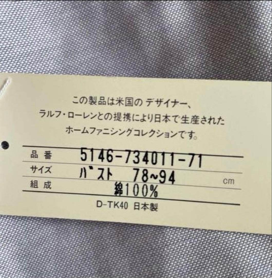 ⭐️期間限定価格⭐️ラルフローレン　フリル付きエプロン　未使用品