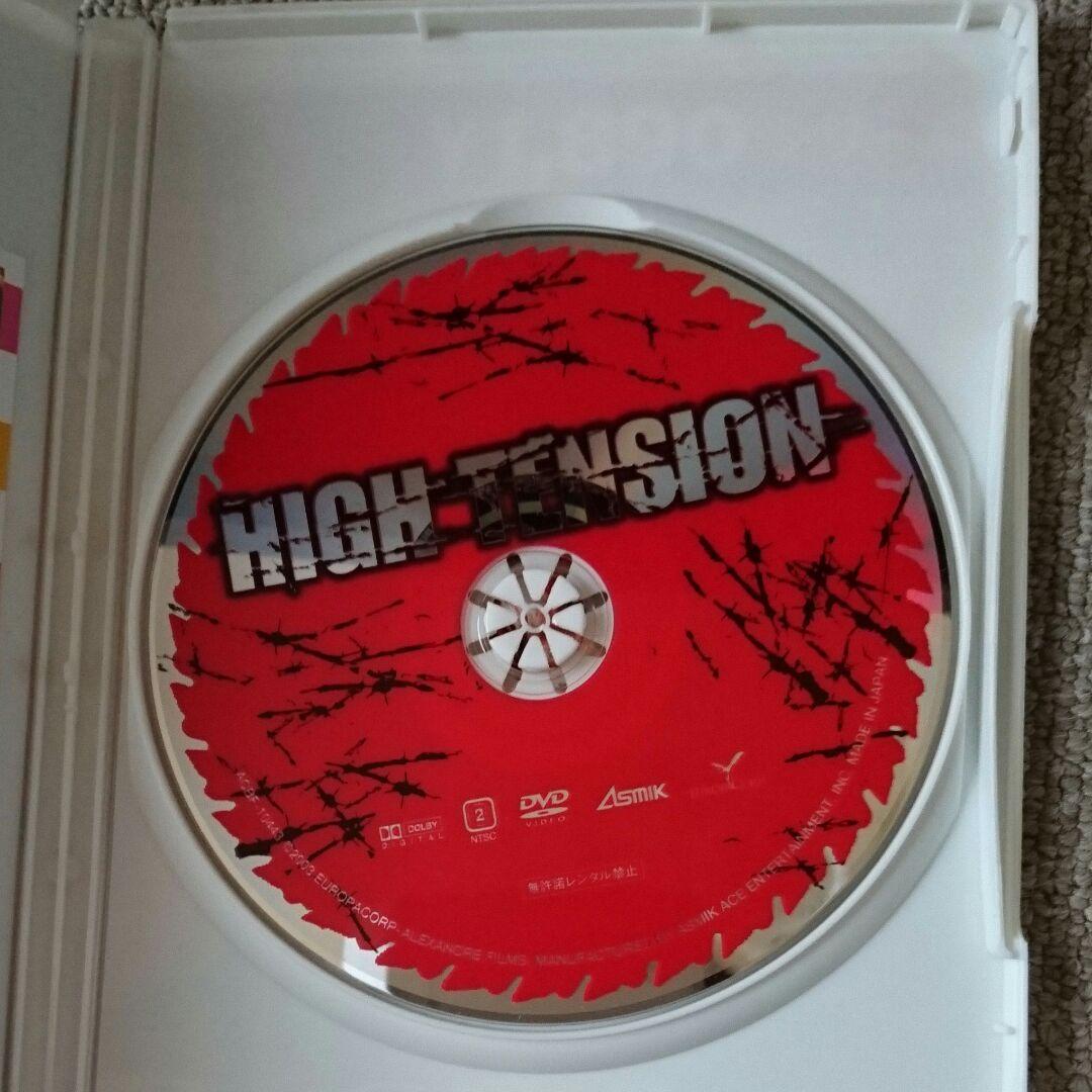 ハイテンション DVD