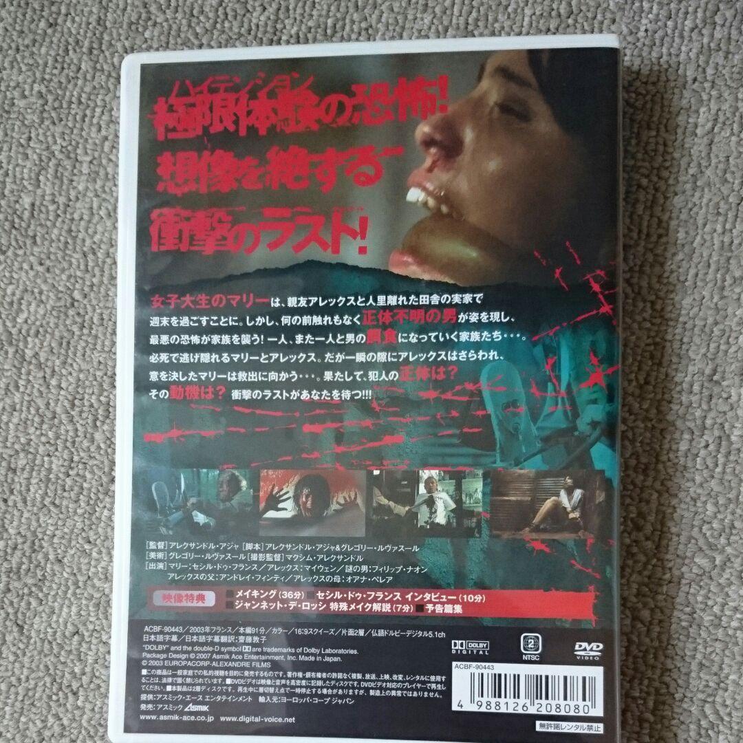 ハイテンション DVD