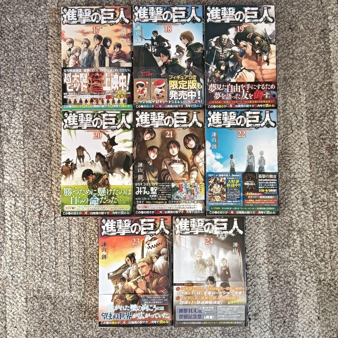 進撃の巨人 全巻 全巻セット 諫山創 初版帯付き