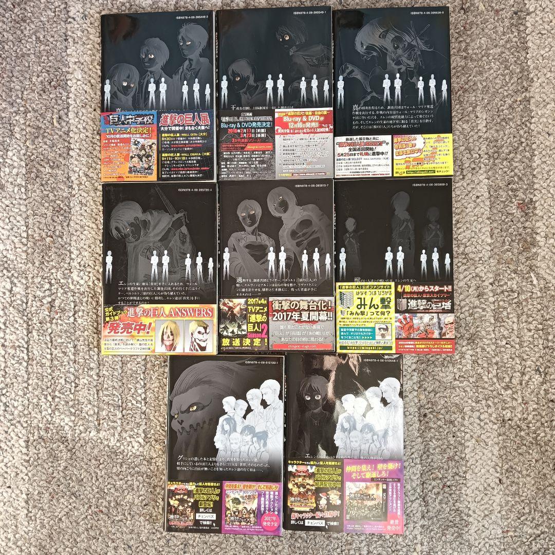 進撃の巨人 全巻 全巻セット 諫山創 初版帯付き