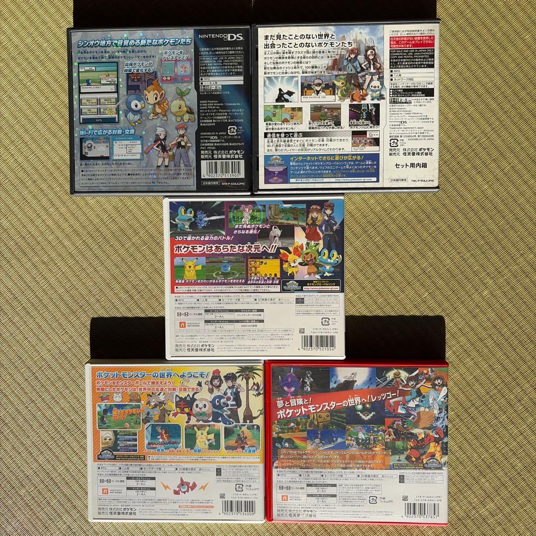 任天堂DS /3DSソフト5本まとめ売り ポケモンサン・ダイヤモンド・Y含む