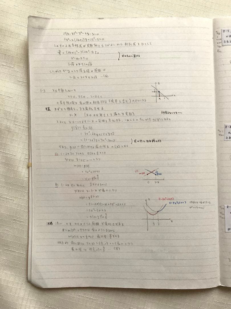 河合塾 Tテキスト 京大 理系 エクシード 数学セット