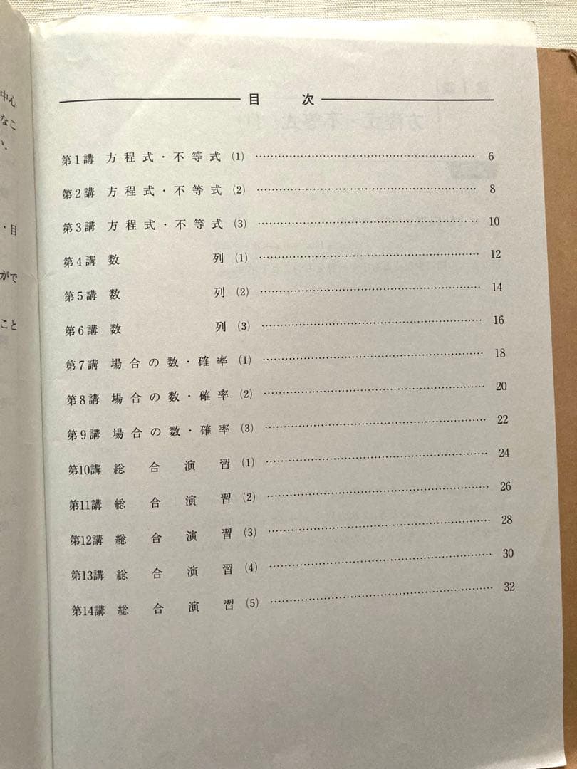 河合塾 Tテキスト 京大 理系 エクシード 数学セット