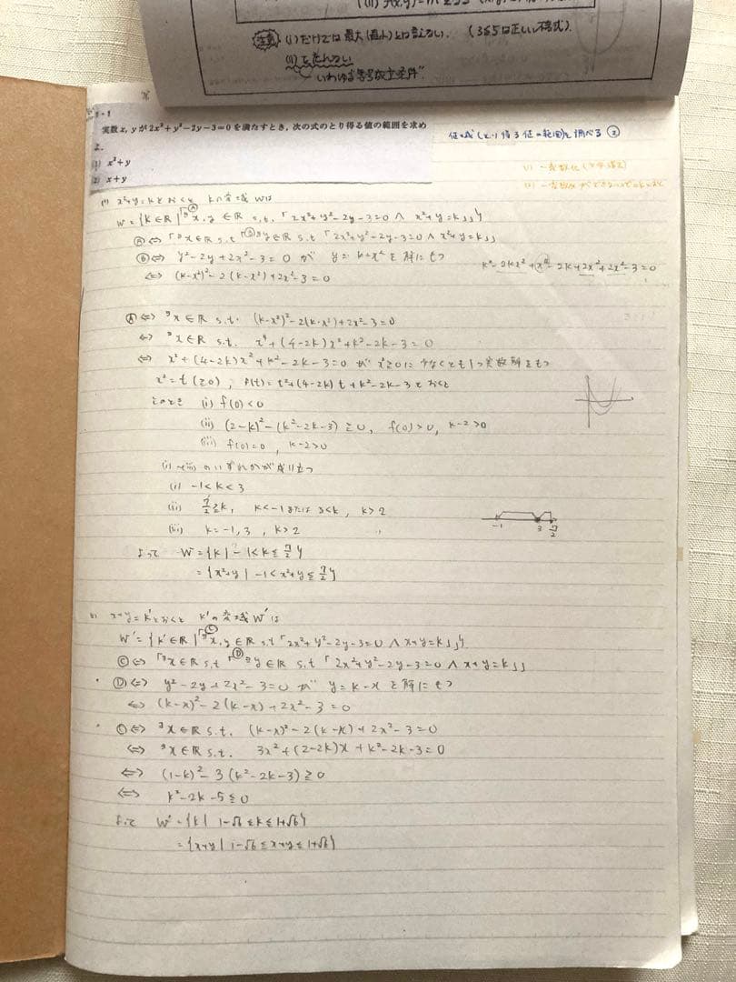 河合塾 Tテキスト 京大 理系 エクシード 数学セット