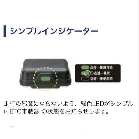 バイク用　ETC　ミツバ　BE51　【790】