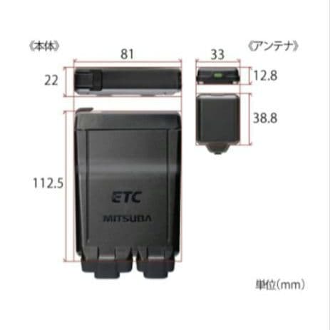 バイク用　ETC　ミツバ　BE51　【790】
