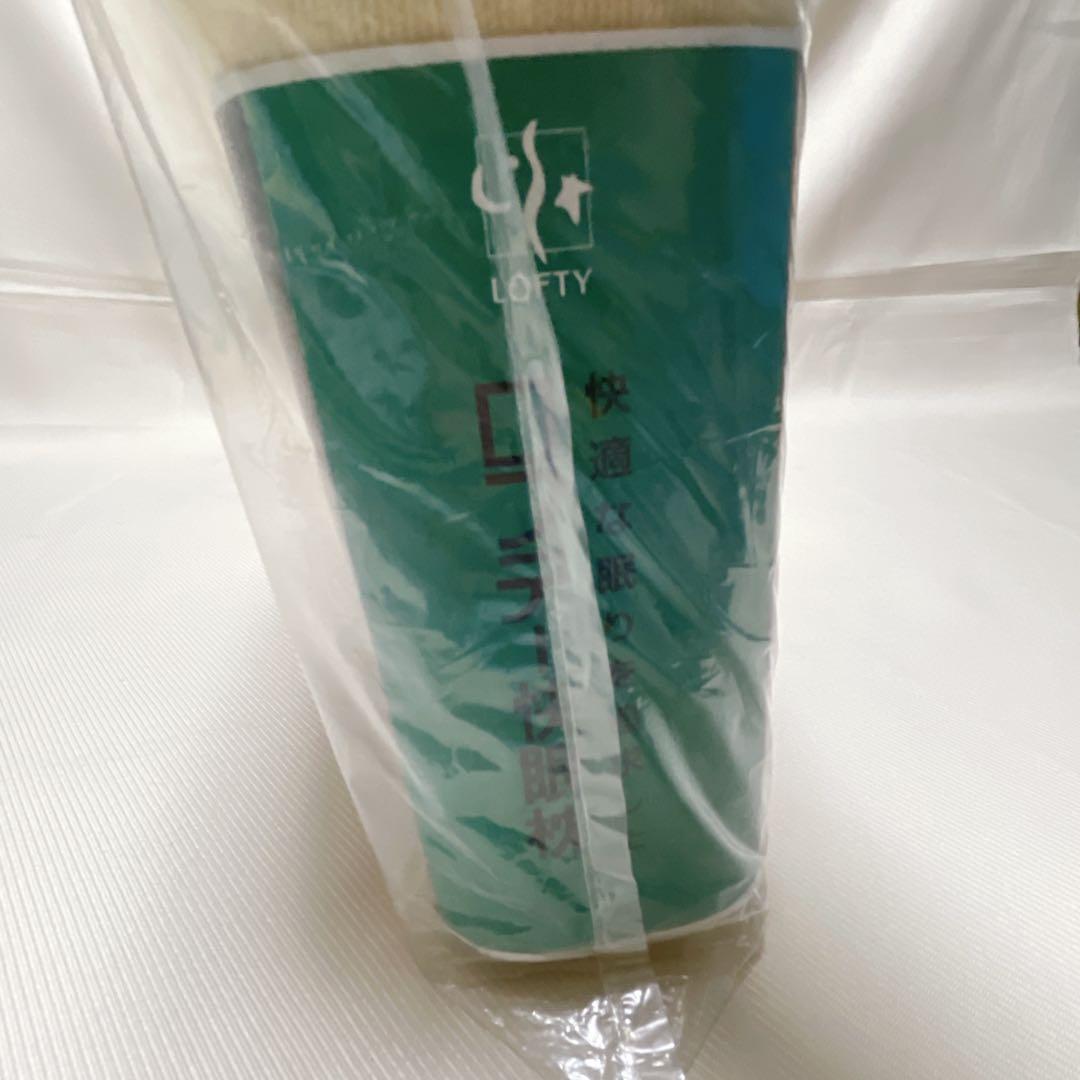 1.ロフテー 低反発ウレタン枕 サーヴィカルピロー構造 50cm × 30cm