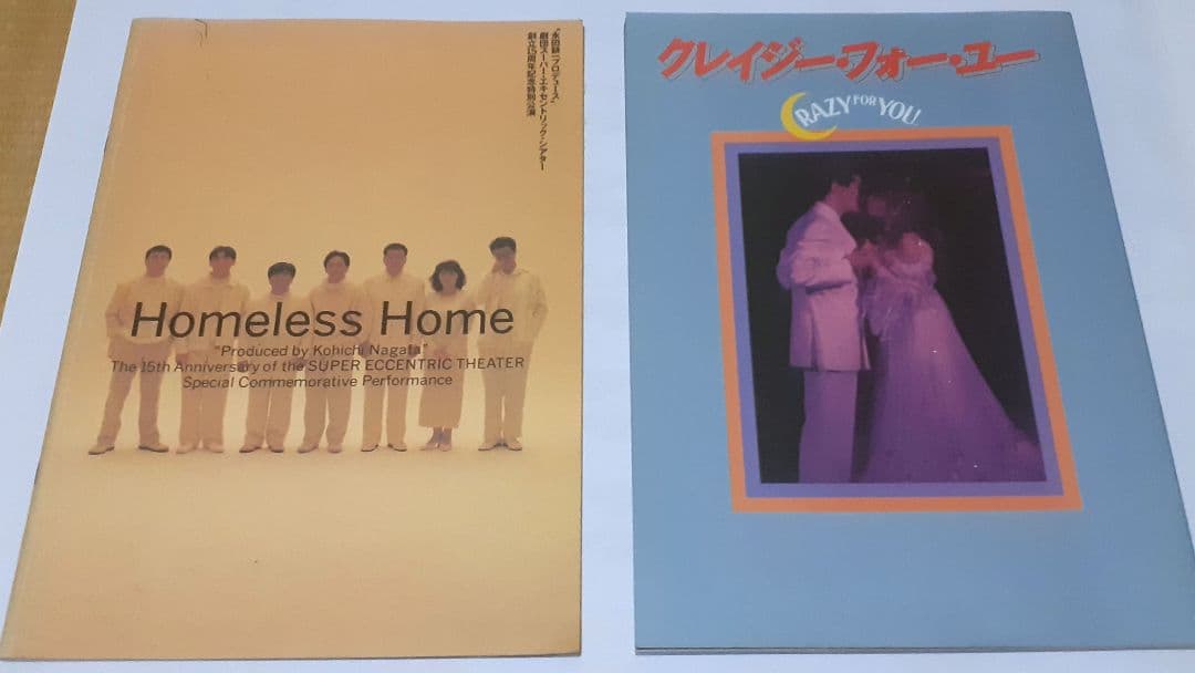 劇団四季 宝塚 他 ミュージカル 古い 20冊 パンフレット セット