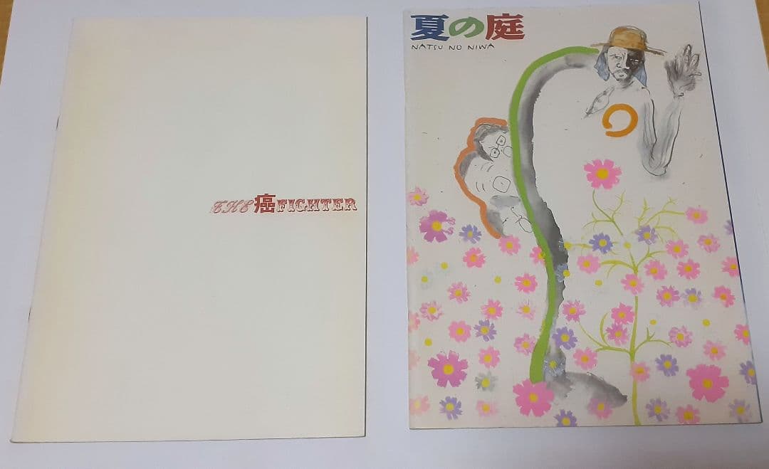 劇団四季 宝塚 他 ミュージカル 古い 20冊 パンフレット セット