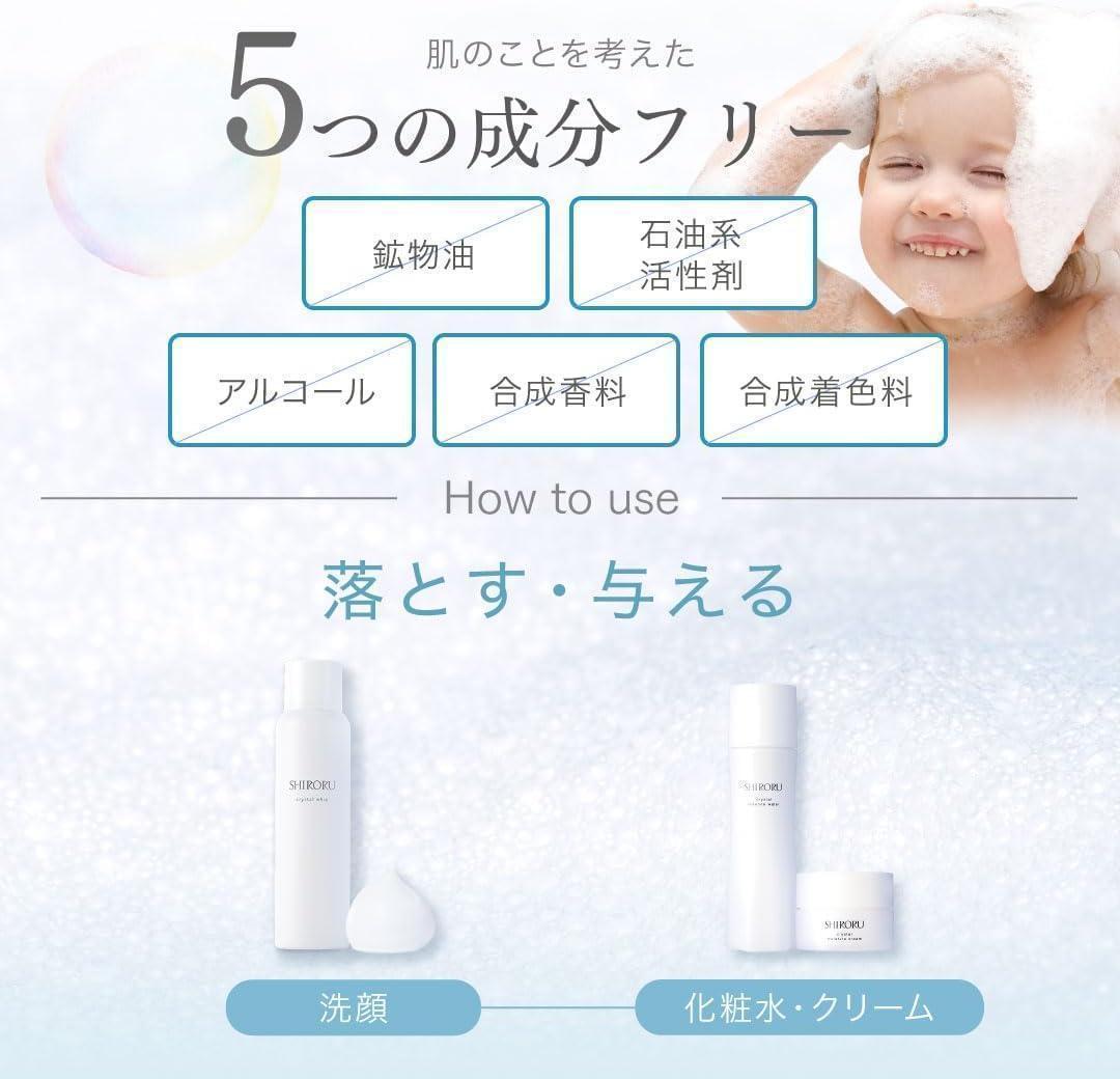SHIRORU クリスタルホイップ 4本 セット シロル 人気 洗顔料 新品