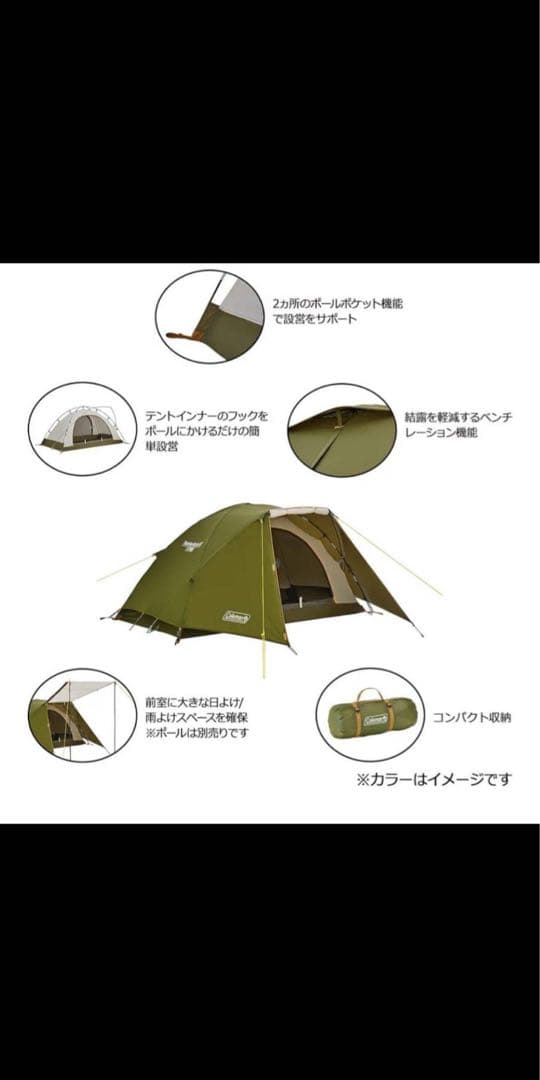 コールマン ツーリングドームLX ドームテント ツーリングテント 2.3人用