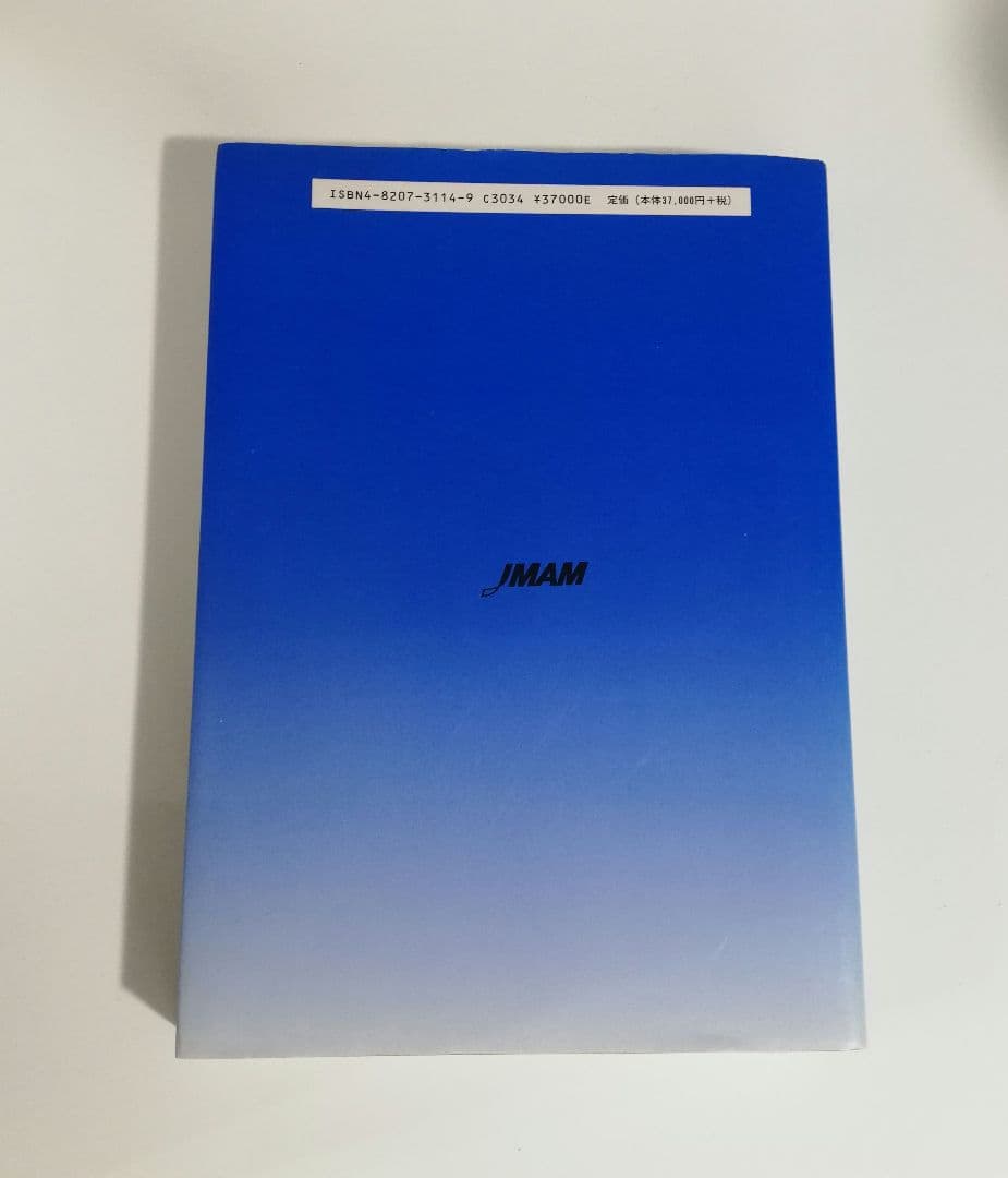 研究所長マニュアル　産業社会学研究室　室長 水井正明著