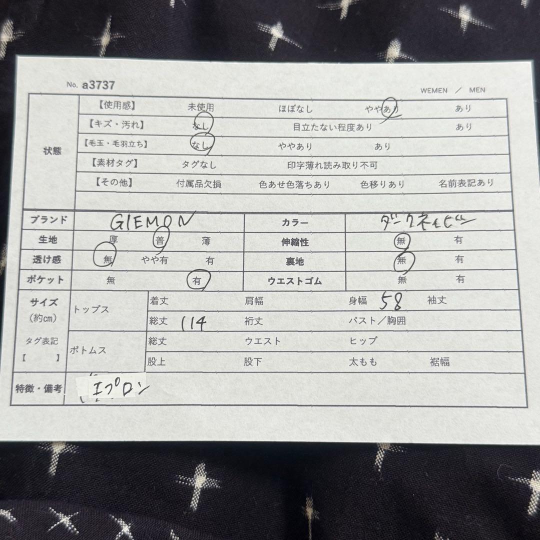 【儀右ェ門 ギエモン】胸エプロン 割烹着 総柄 ポケット 和柄 コットン100