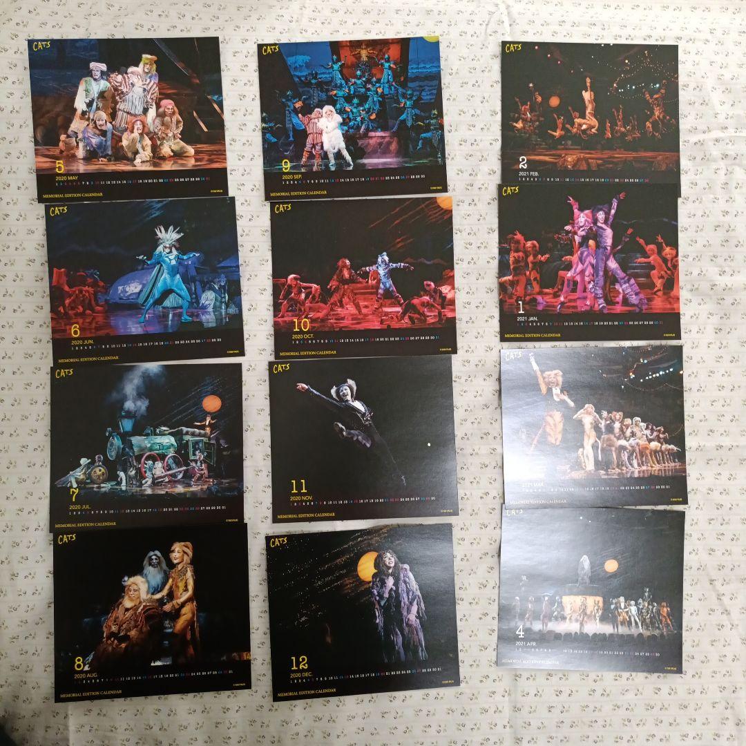 劇団四季ミュージカル「キャッツ」メモリアルエディション CD