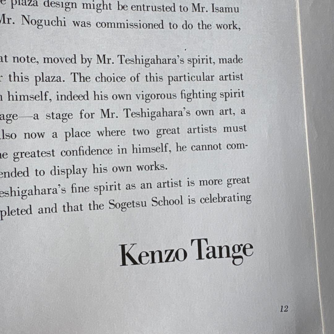 勅使河原蒼風 豪華作品集「蒼風造形」草月流THE ART OF SOFU