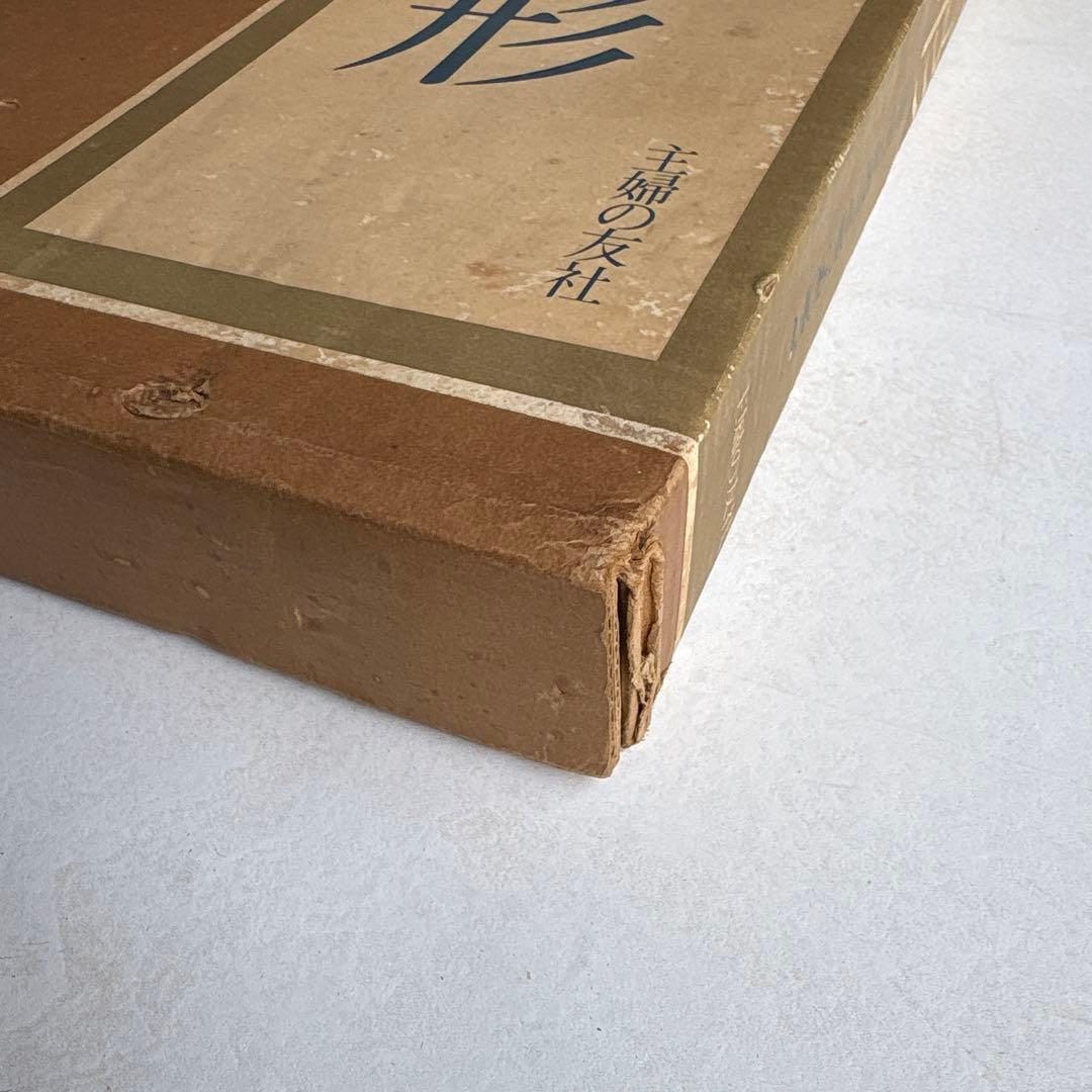 勅使河原蒼風 豪華作品集「蒼風造形」草月流THE ART OF SOFU