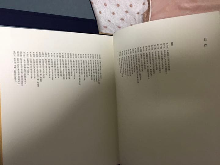 鎌倉芳太郎型絵染作品集　数量限定品