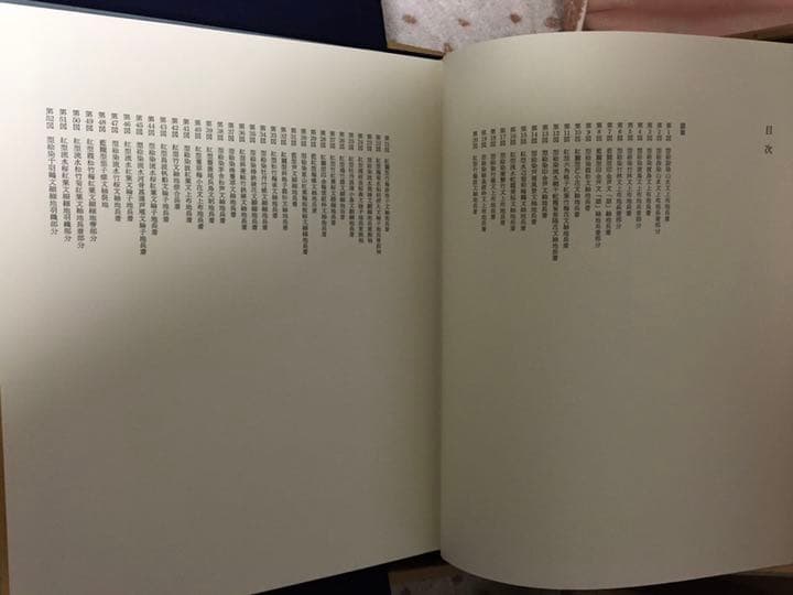 鎌倉芳太郎型絵染作品集　数量限定品