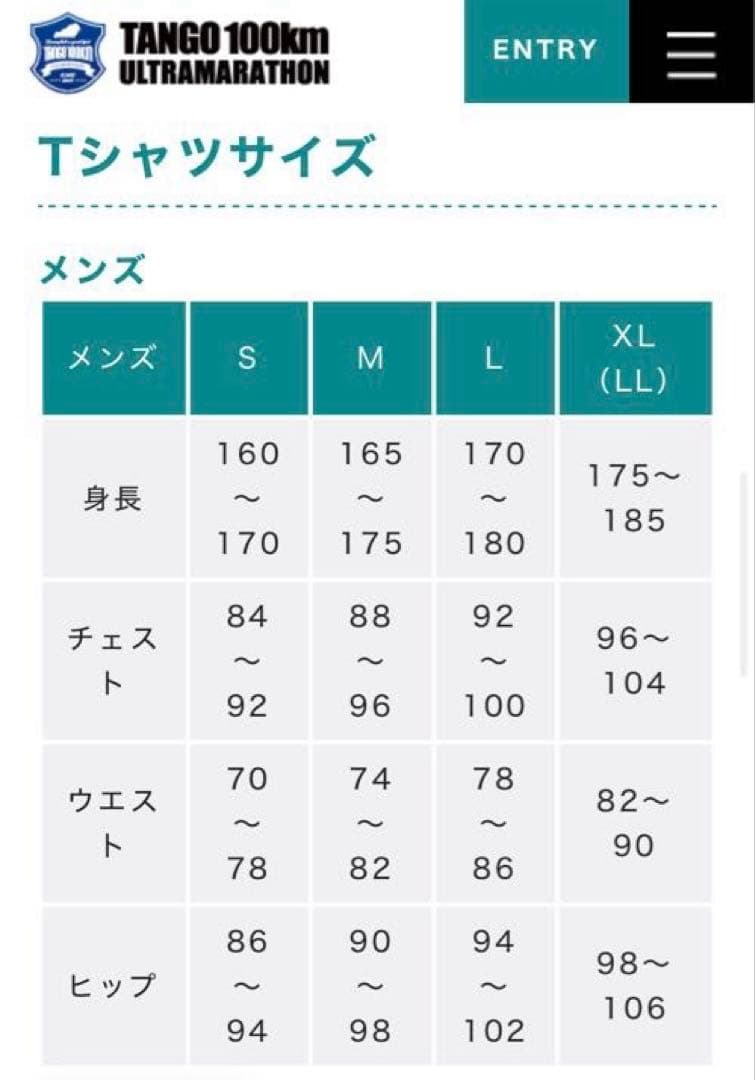 希少　新品 ウルトラマラソン 記念 Tシャツ XL【メンズ】