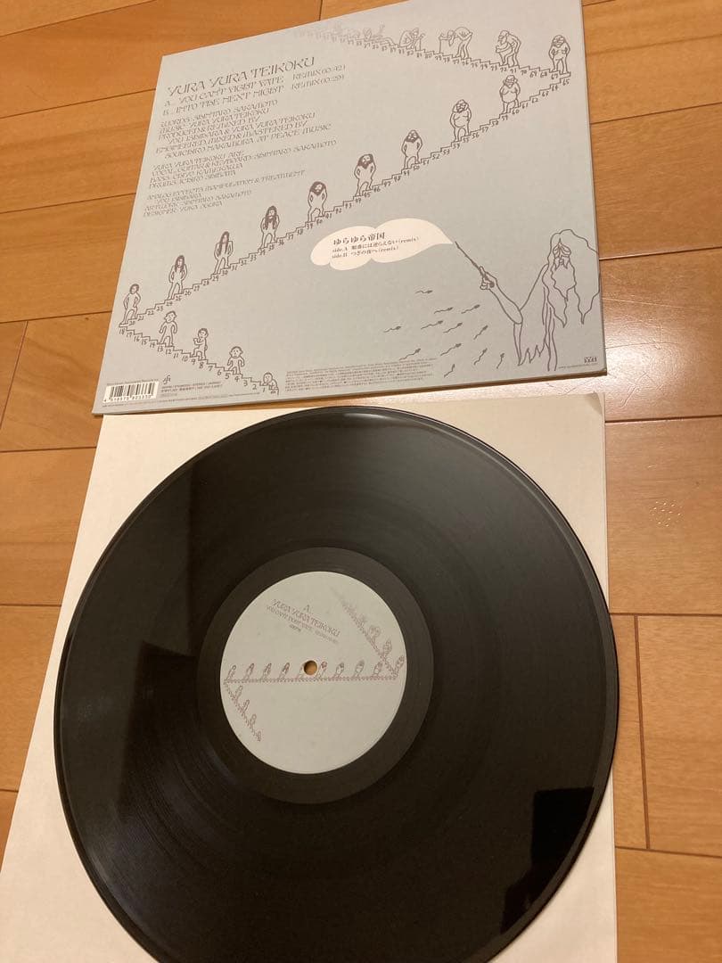 ゆらゆら帝国　つぎの夜へ　坂本慎太郎　レコード　順番には逆らえない