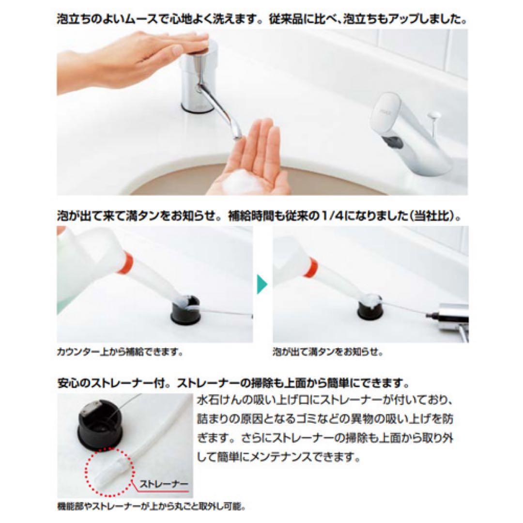 新品未使用 INAX 水石鹸入れ KF-24EM