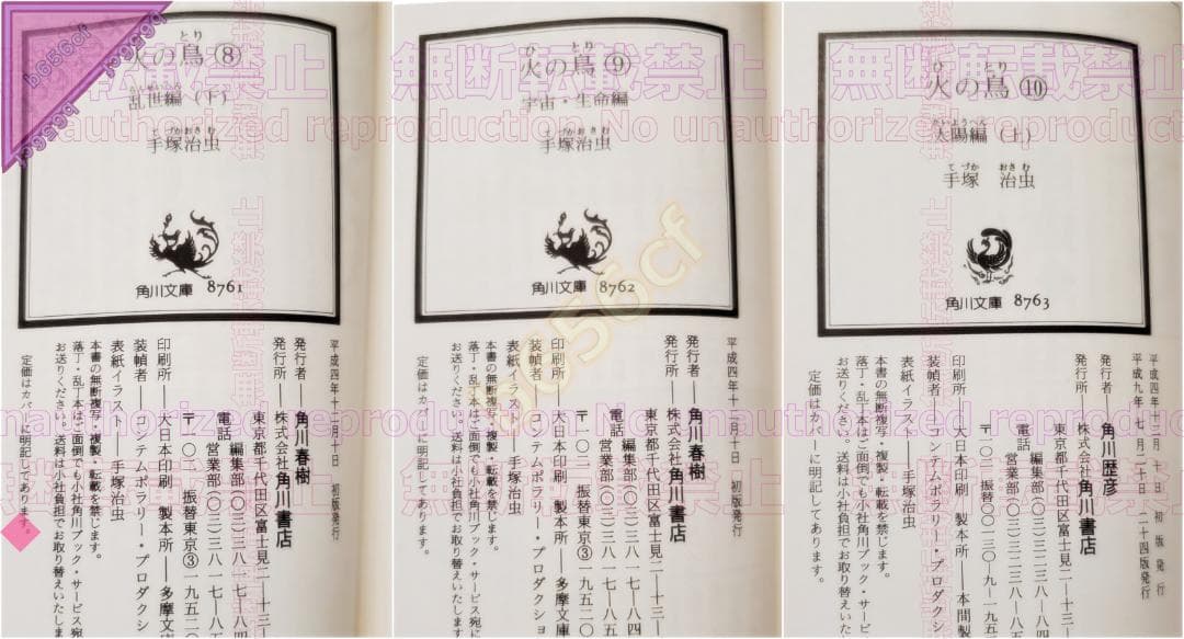 ◎DVD ブルーシード DVD-BOX(外装紙カバーにダメージあり) 高田裕三