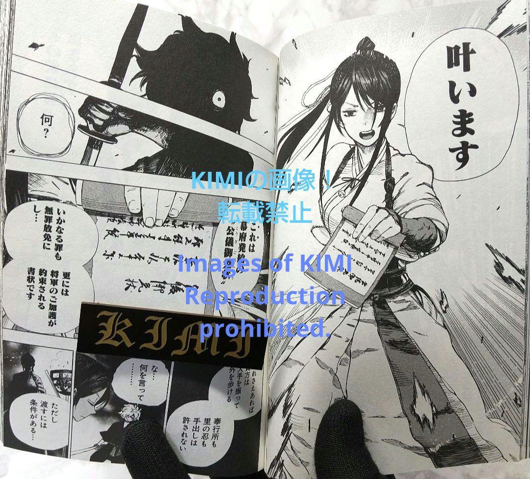 初版 地獄楽 1 コミック 2018 1st Edition Hell's Pa