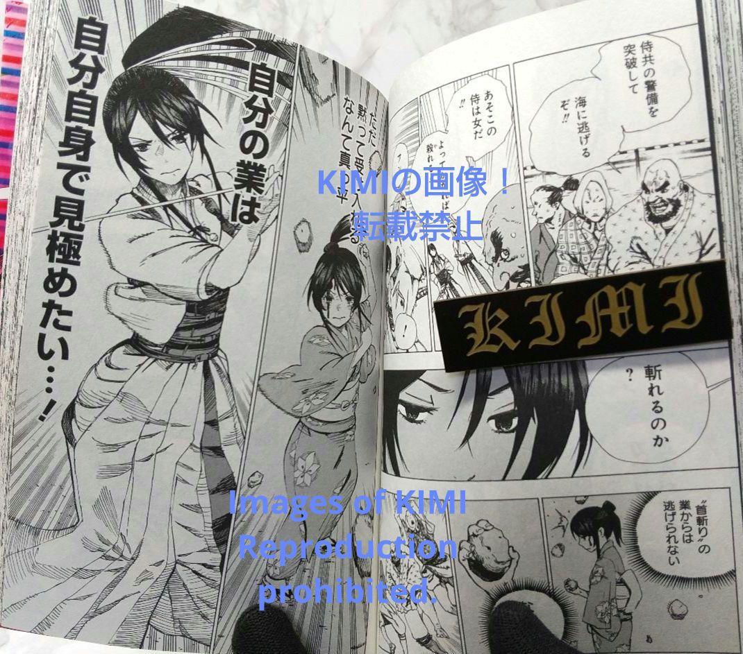 初版 地獄楽 1 コミック 2018 1st Edition Hell's Pa