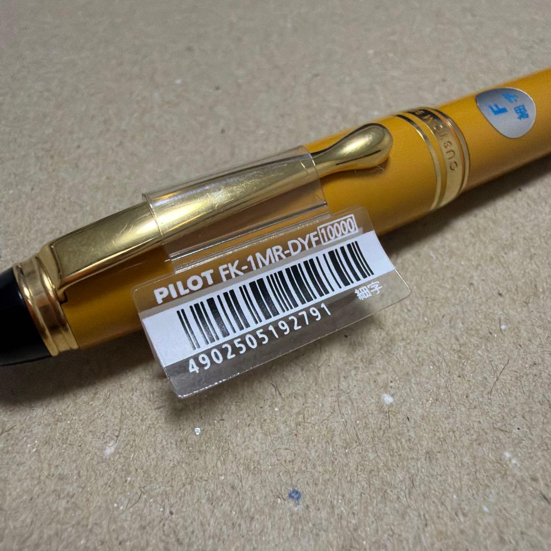 新品 廃盤 PILOT パイロット カスタム 98 万年筆 F ダークイエロー