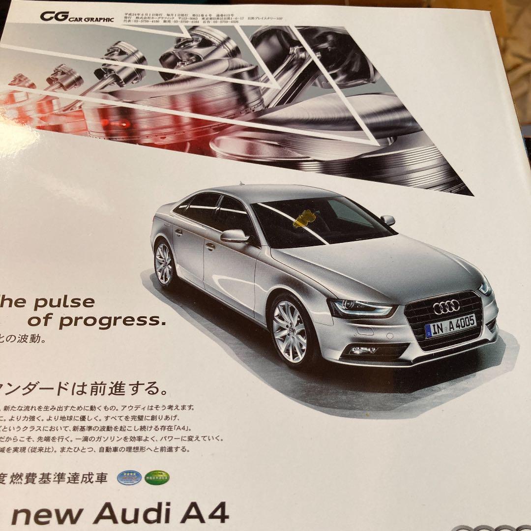 カーグラフィック　2012年1月~12月号