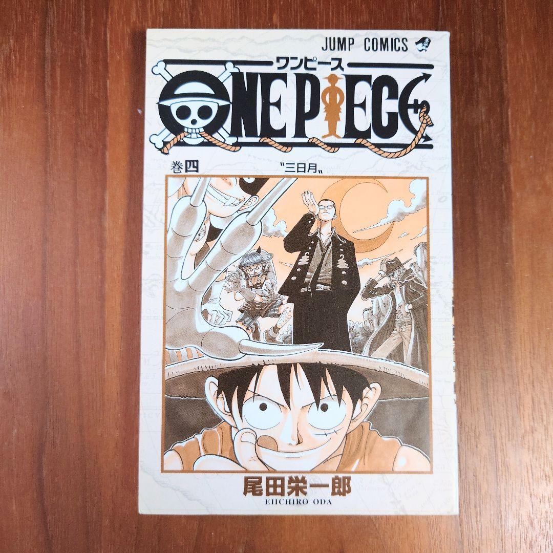 ONE PIECE ワンピース 4巻 初版