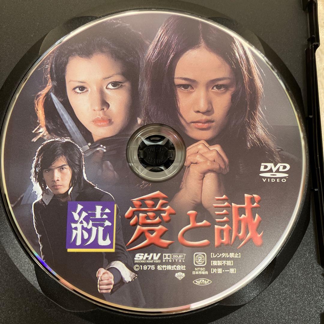 愛と誠 シリーズ 3部作 DVD