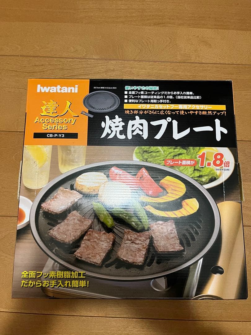 Iwatani マーベラス II カセットコンロ 焼肉プレート付き