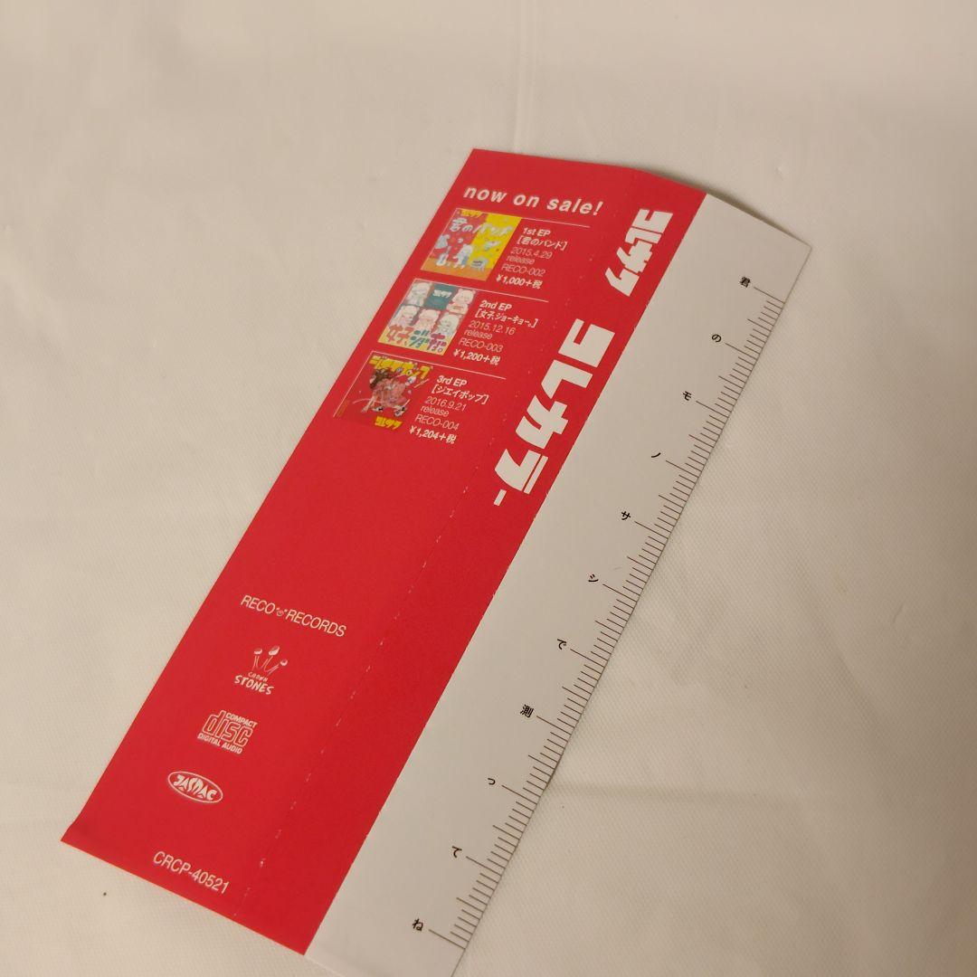 な*り様 【初回限定盤/2枚セット】『コレカラー』『コレでしょ』/コレサワ