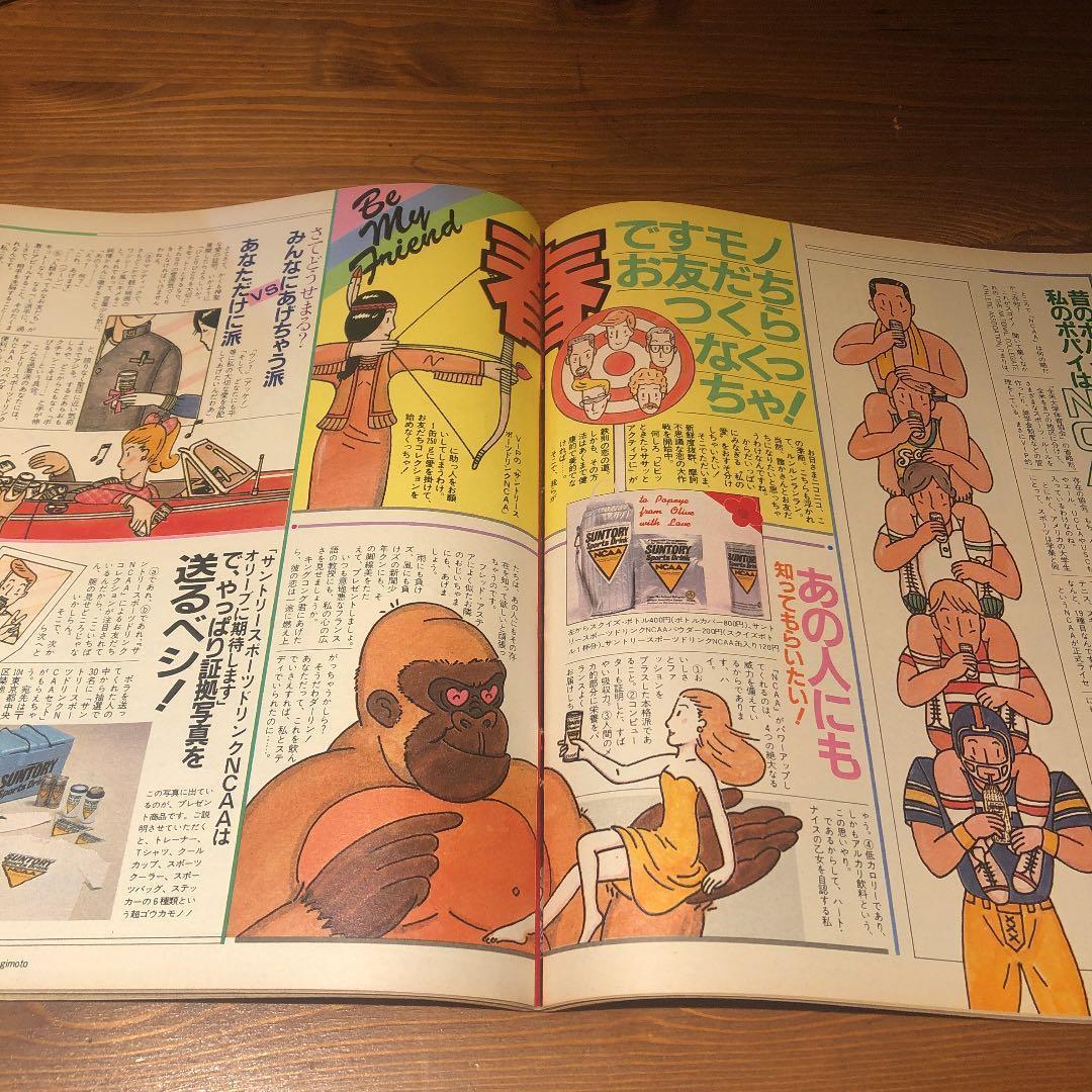 オリーブ　ポパイPOPEYE増刊号　1982 4/5