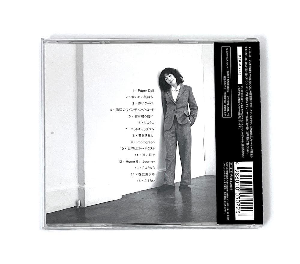 廃盤 帯付き SACD 矢野顕子  GIRL JOURNEY