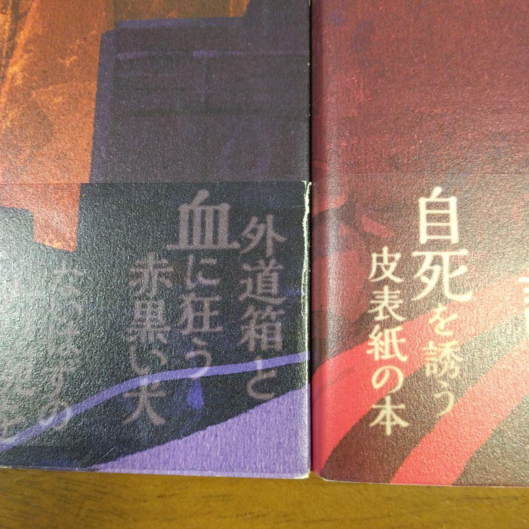 夜行堂奇譚 1~6(壱~陸)巻/木山千景ノ怪顧録　6巻＋1巻セット 嗣人