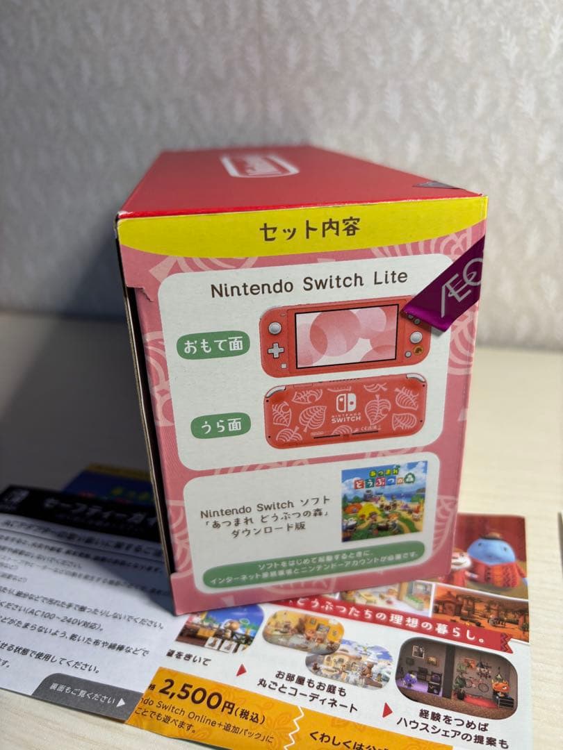 美品です！Nintendo Switch Lite あつ森セット しずえアロハ柄