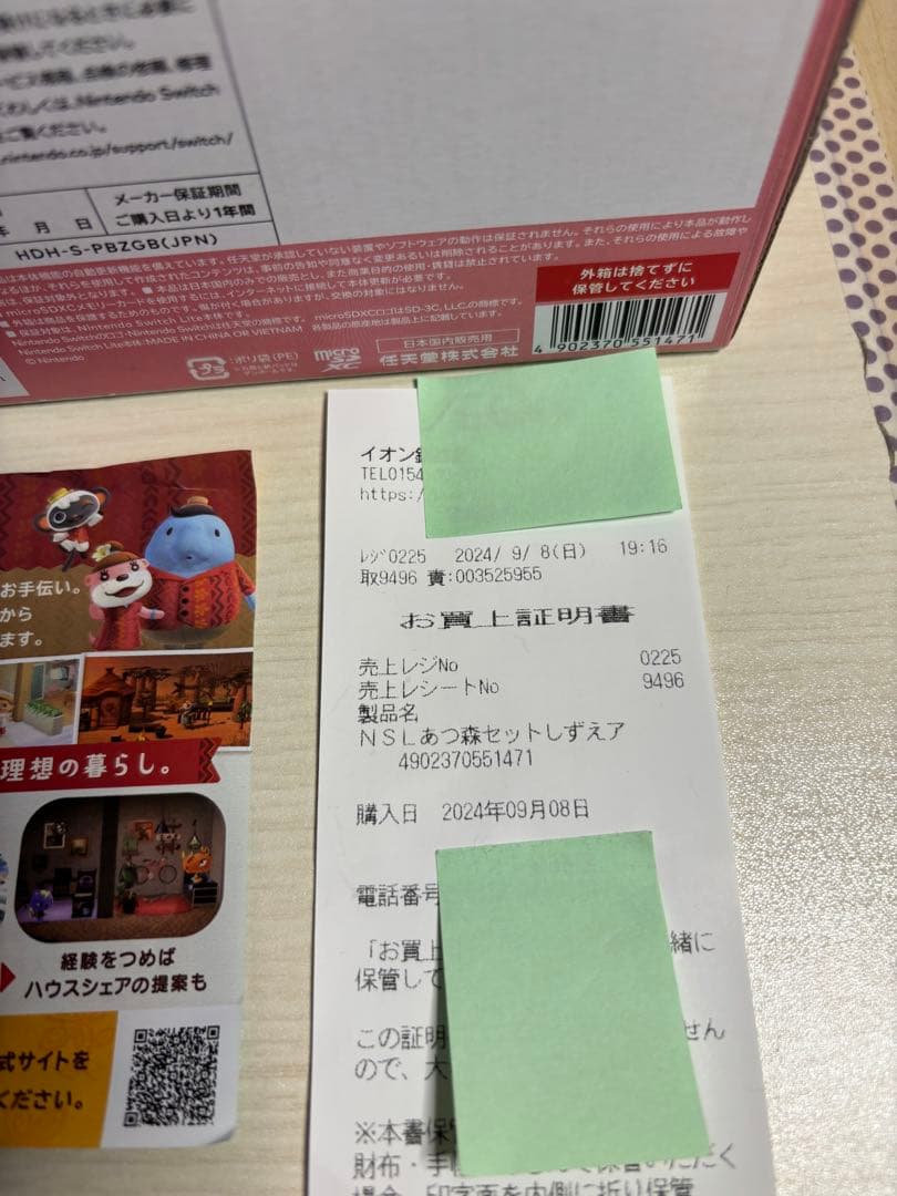 美品です！Nintendo Switch Lite あつ森セット しずえアロハ柄